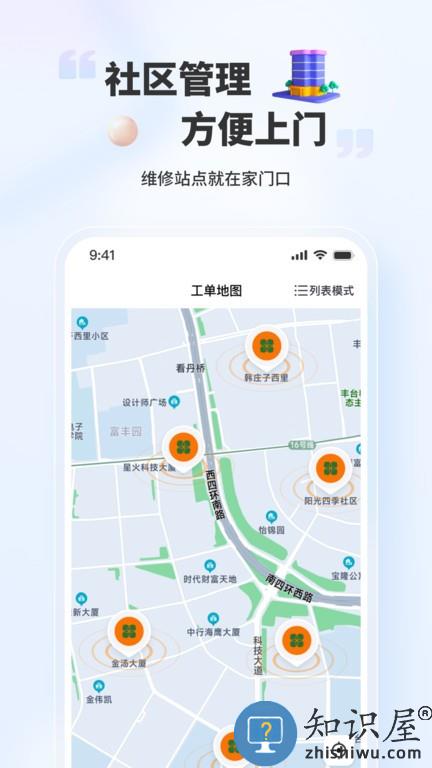 好柿福 v1.0.1 安卓版