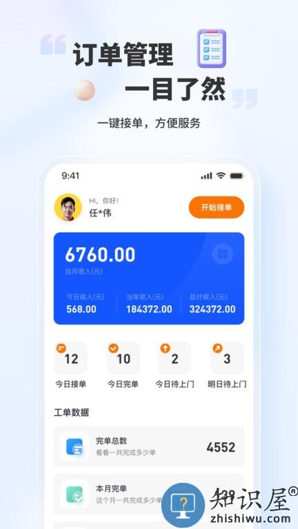 好柿福 v1.0.1 安卓版