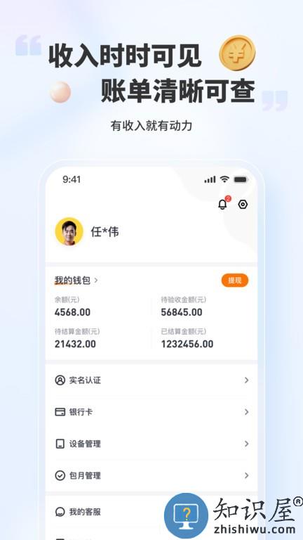 好柿福 v1.0.1 安卓版