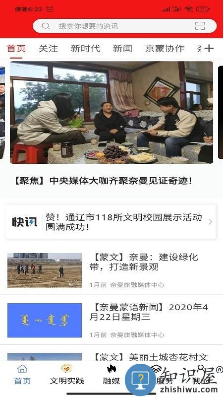 活力奈曼云官方版下载v1.3.8 安卓版