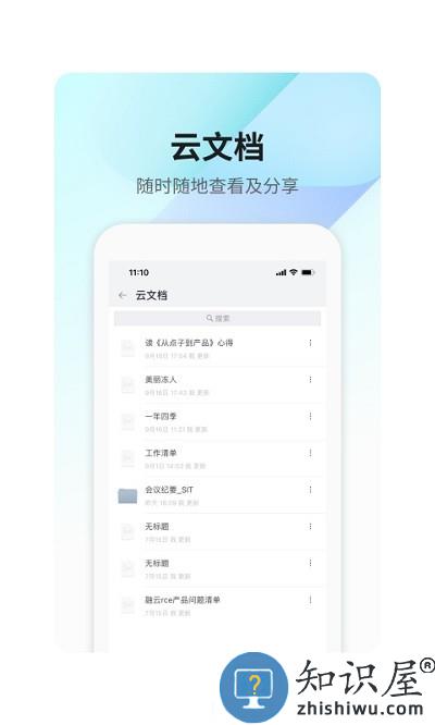 360teams客户端下载v3.4.2 安卓版