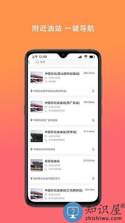 百旺货运司机端下载v1.0.11 官方安卓版