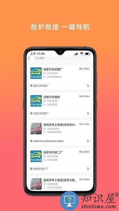 百旺货运司机端下载v1.0.11 官方安卓版