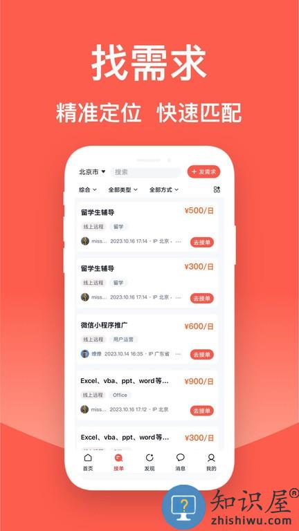 贤牛软件
