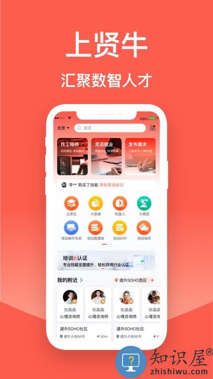 贤牛 v1.6.8 安卓版