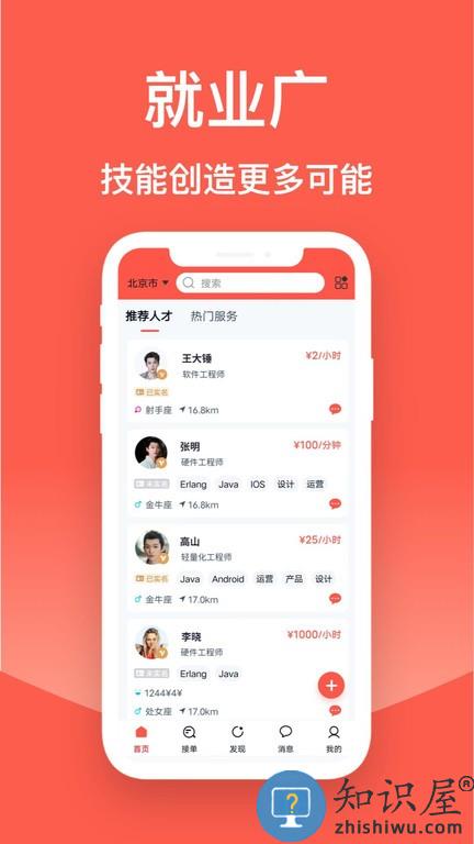 贤牛 v1.6.8 安卓版