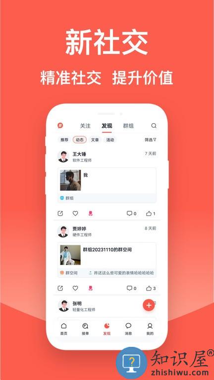 贤牛 v1.6.8 安卓版