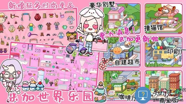 米加世界迷你乐园最新版下载v1.1.2 安卓版