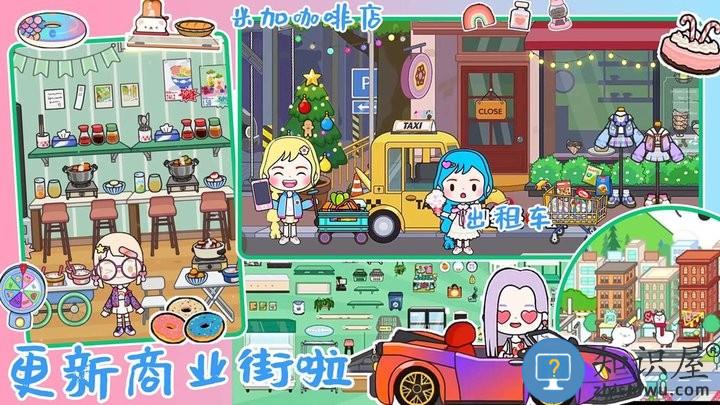 米加世界迷你乐园最新版下载v1.1.2 安卓版