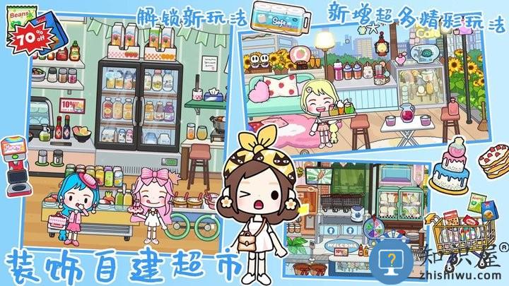 米加世界迷你乐园最新版下载v1.1.2 安卓版