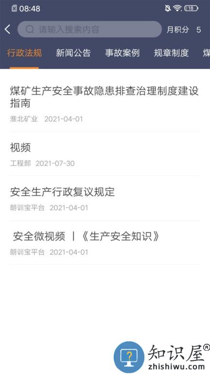 学习兴企官方版下载v1.3.31 安卓版