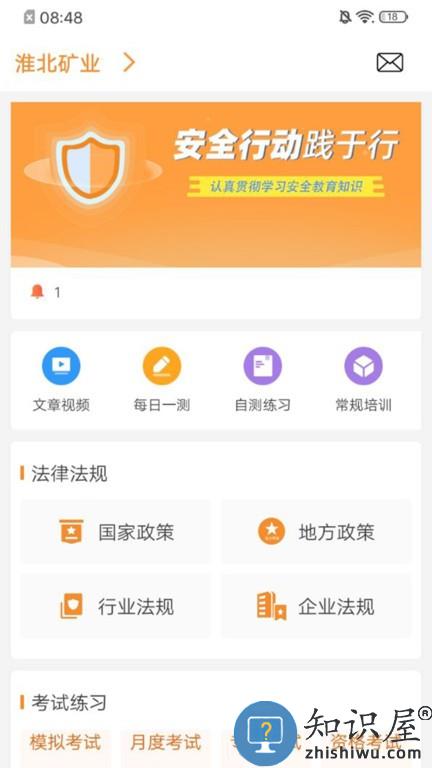 学习兴企官方版下载v1.3.31 安卓版