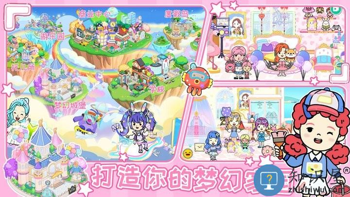 尤雅世界生活模拟最新版下载v1.0 安卓版