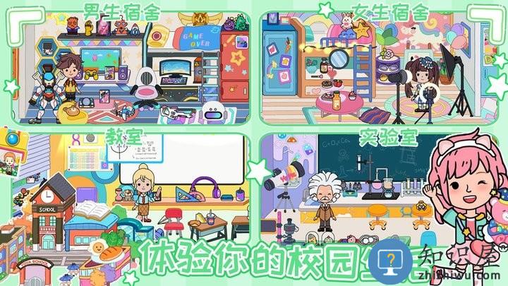 尤雅世界生活模拟最新版下载v1.0 安卓版