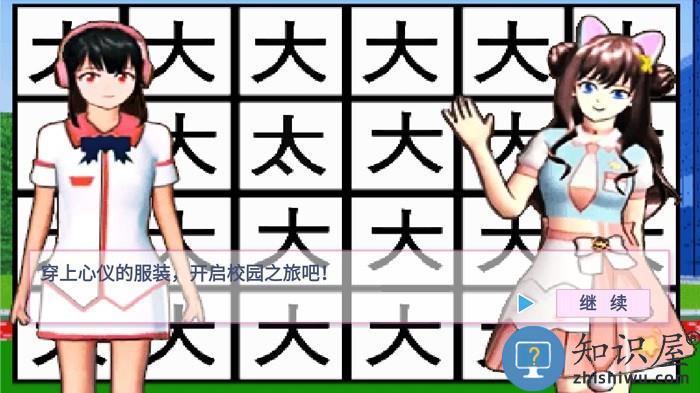 樱花学园假期游戏下载v1.0 安卓版