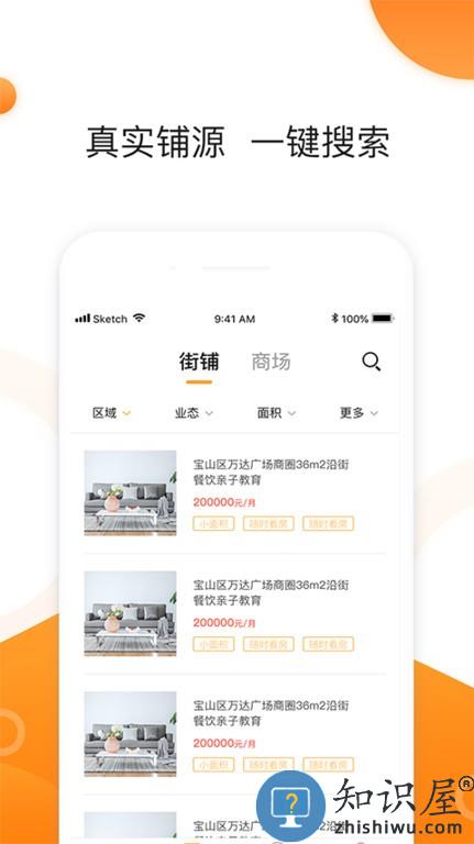 同联商业 v3.5.7 安卓版