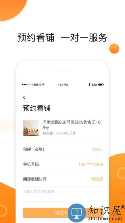 同联商业 v3.5.7 安卓版