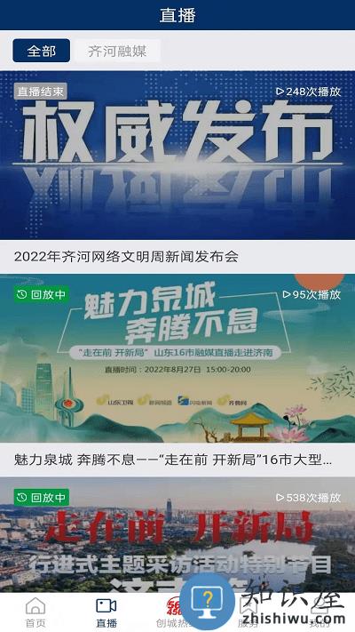 新齐河app官方客户端下载v0.0.70 安卓版