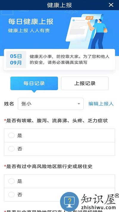 新齐河app官方客户端下载v0.0.70 安卓版