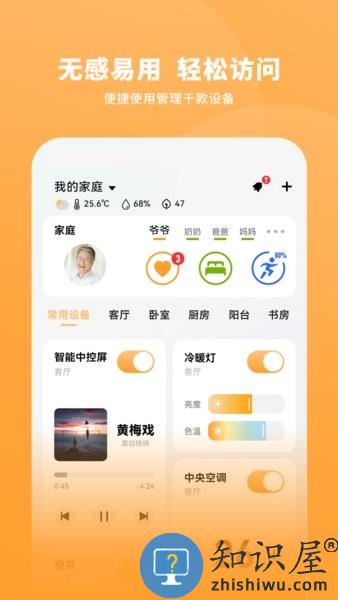 一木一宅 v1.0.0 安卓版