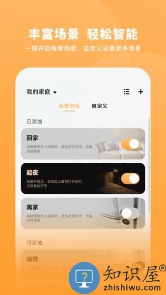 一木一宅 v1.0.0 安卓版
