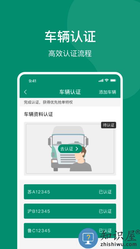 索罗门司机最新版本下载v2.5.5 安卓版