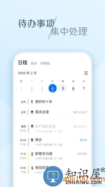 美团大象系统app v6.31.0 安卓版