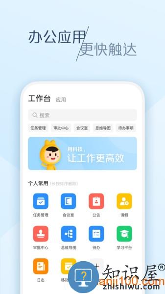美团大象系统app v6.31.0 安卓版