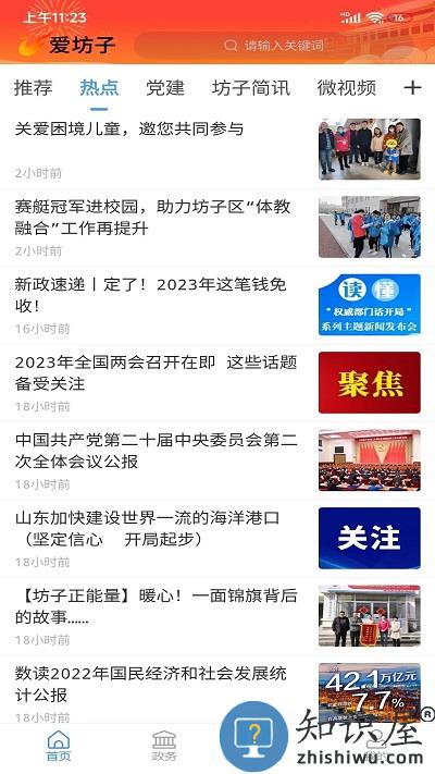 爱坊子app客户端下载v1.1.14 安卓最新版本