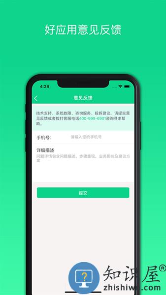 好应用软件 v1.5.3 安卓版