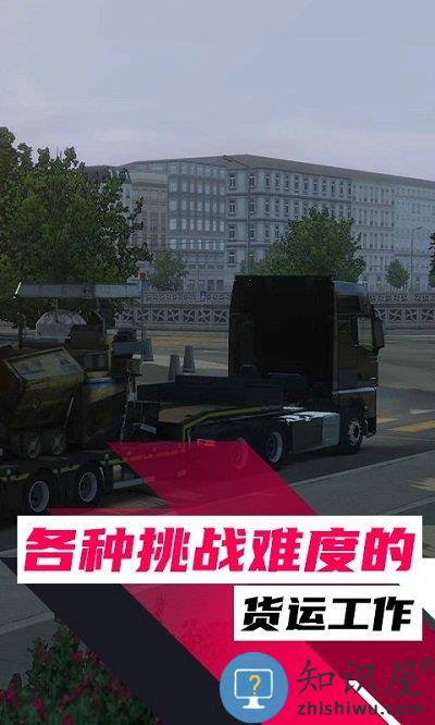 欧洲卡车驾驶模拟器3正版下载v0.36.7 安卓版