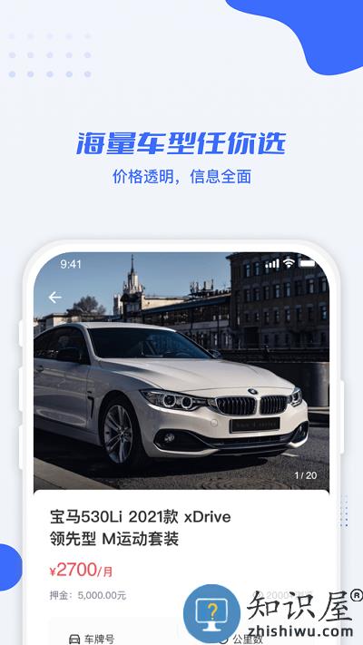 利行司机版下载v2.7.00 安卓版