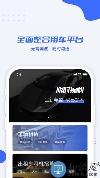 利行司机版下载v2.7.00 安卓版