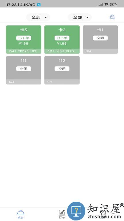 简速点餐宝 v1.7.0 安卓版