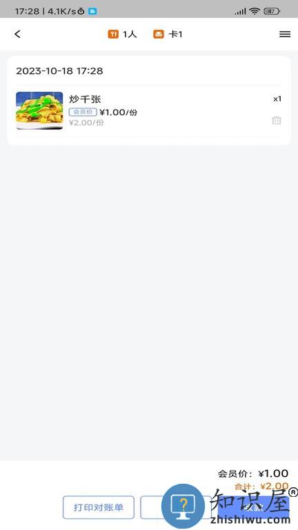 简速点餐宝 v1.7.0 安卓版