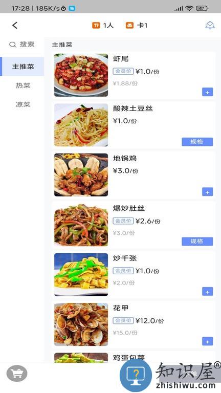 简速点餐宝 v1.7.0 安卓版