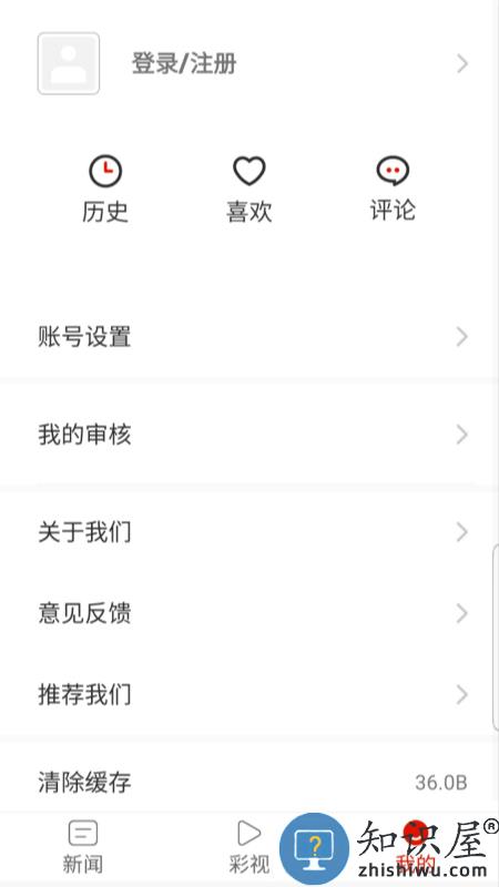 看丹寨官方版下载v2.0.11 安卓版