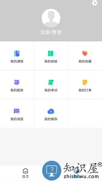 新阳光教育同等学力 v1.3.0 安卓版