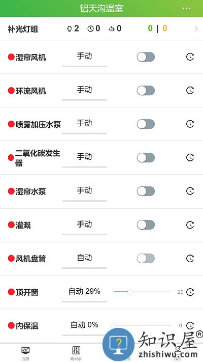 智慧农业云服务app下载
