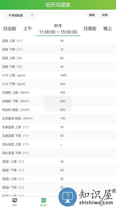 智慧农业云服务app下载v1.0.8 安卓版