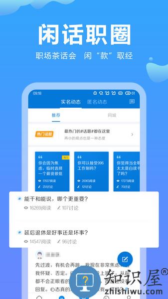云南招聘网最新招聘 v8.81.4 安卓最新版
