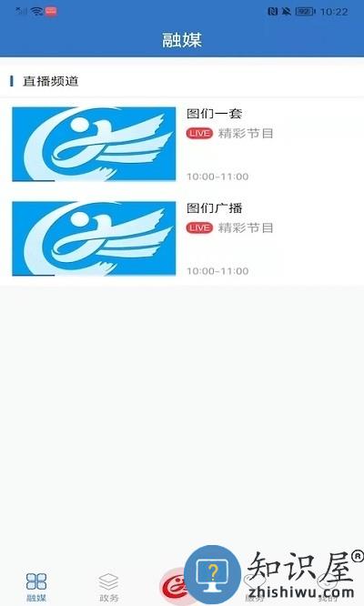 图们融媒app下载