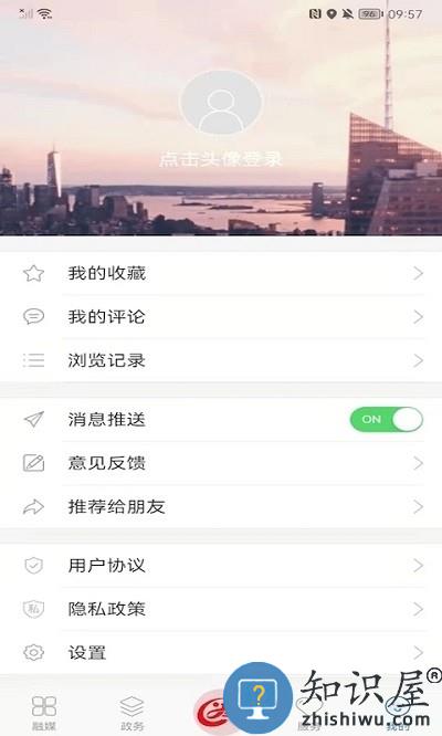 图们融媒app官方版下载v2.0.4 安卓版