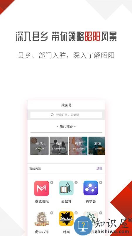 昭阳云平台官方版下载v18.00 安卓版