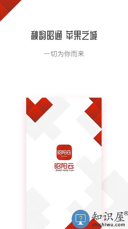 昭阳云平台官方版下载v18.00 安卓版
