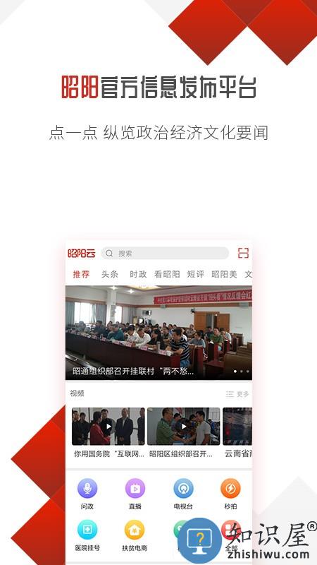 昭阳云平台官方版下载v18.00 安卓版