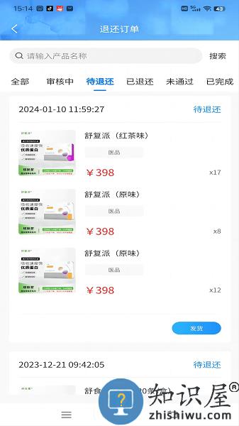 638医品平台骑手版 v4.8.5 安卓版