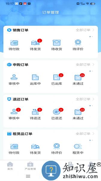 638医品平台骑手版 v4.8.5 安卓版