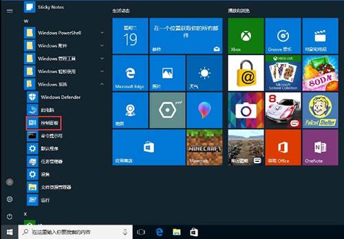 win10如何设置cleartype字体？win10设置cleartype字体操作方法