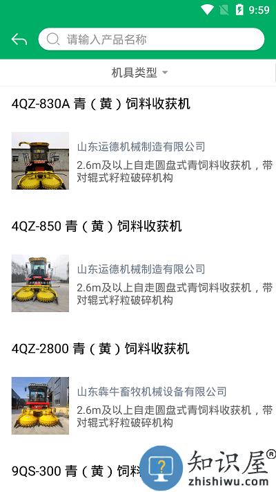 北大荒农垦农机补贴app下载